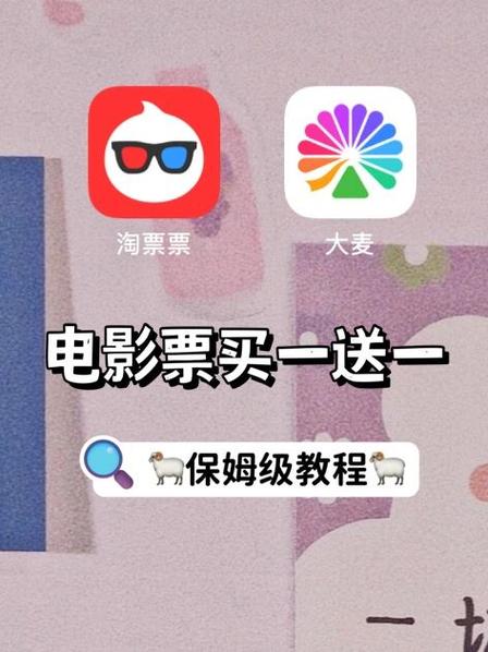淘票票电影票兑换码使用步骤缩略图