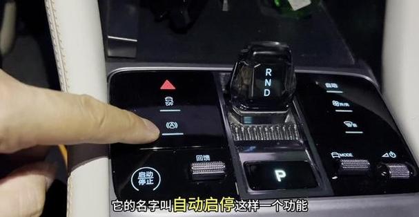 比亚迪宋带启停功能吗缩略图