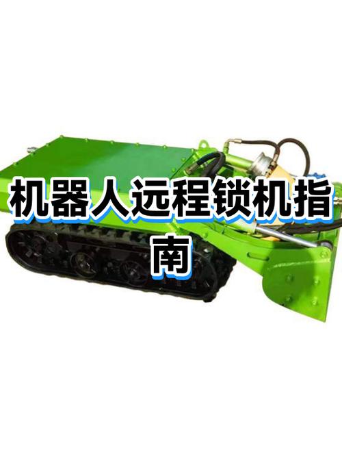 机器远程锁机图标