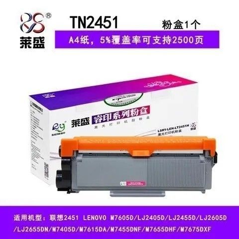 联想2605硒鼓复位缩略图
