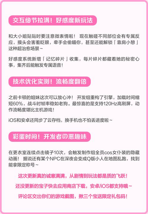 催眠大小姐2攻略教程游戏截图