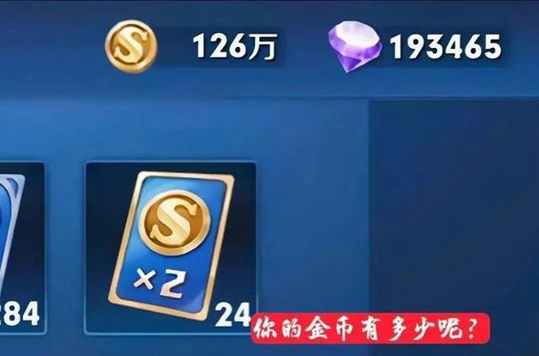 王者荣耀每周金币上限游戏截图
