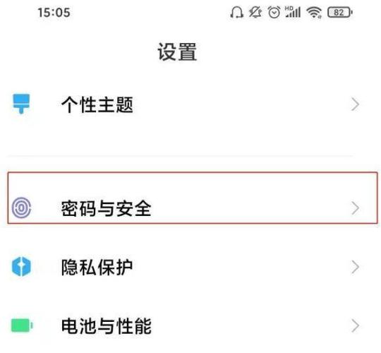 电脑如何设置屏保密码缩略图