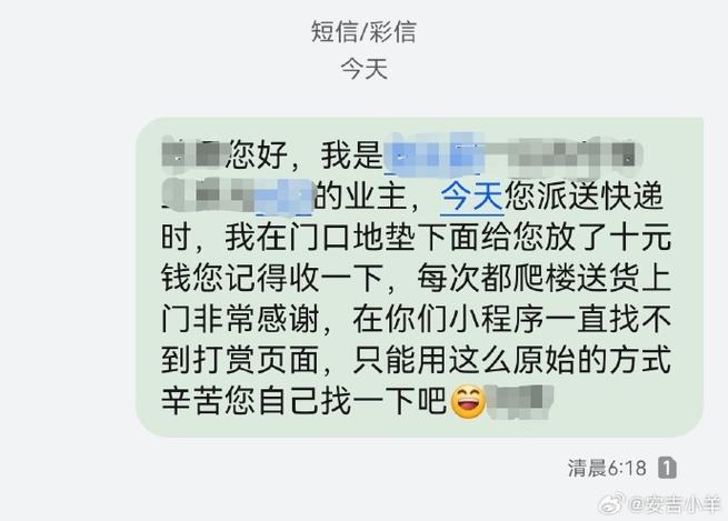 韵达超市短信缩略图