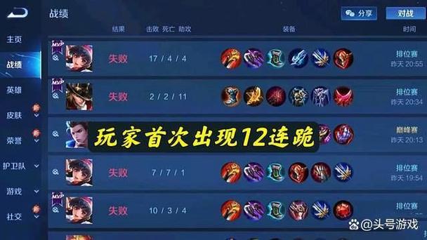 王者荣耀看别人战绩会被发现吗缩略图