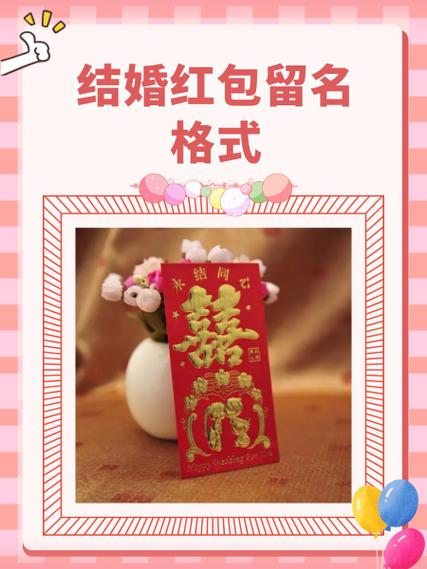 猜姓名赢红包缩略图