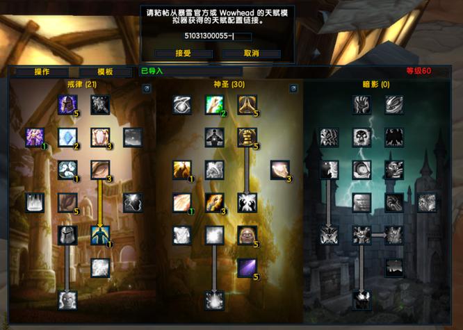 魔兽世界1.12天赋模拟器缩略图