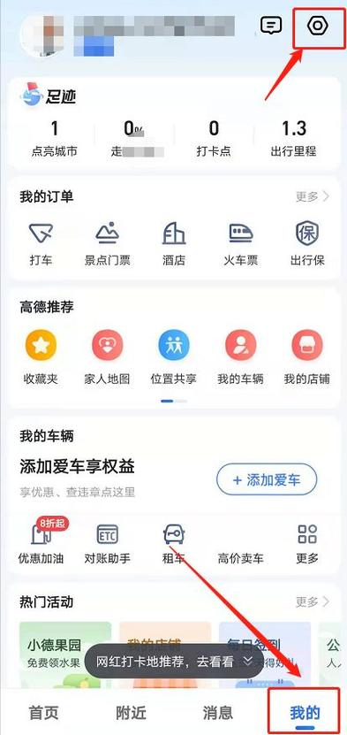 小米9高德地图不能横屏游戏截图