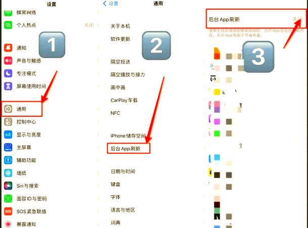 苹果授权app在哪里设置游戏截图