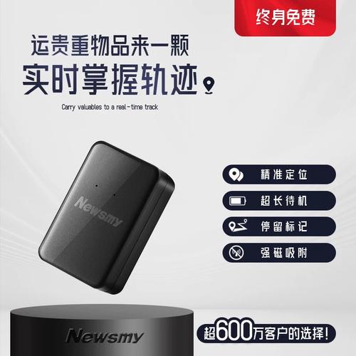 纽曼防丢定位器缩略图