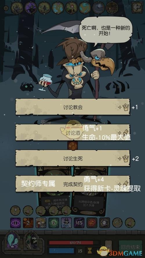 月圆之夜所有对话选择缩略图