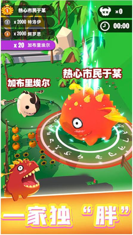 萌龙闯关大作战缩略图