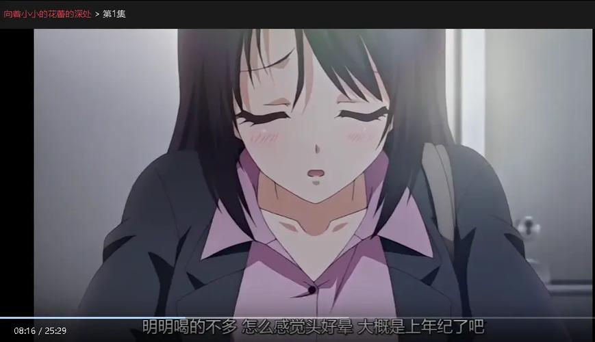 樱花动漫旧版本大全缩略图