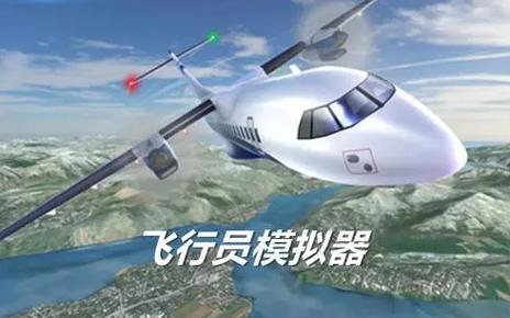 航空指挥模拟破解版无限金币游戏截图
