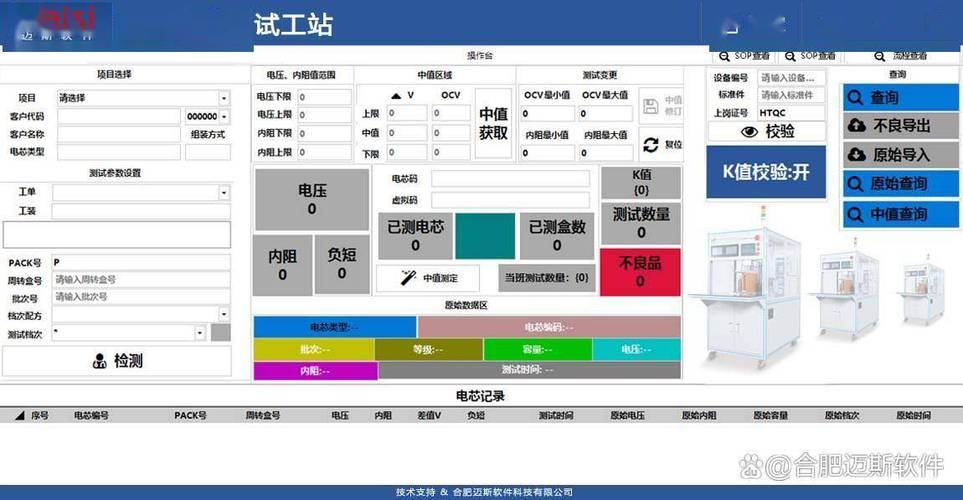 十大mes软件厂家缩略图