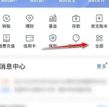 建设银行储蓄卡激活缩略图