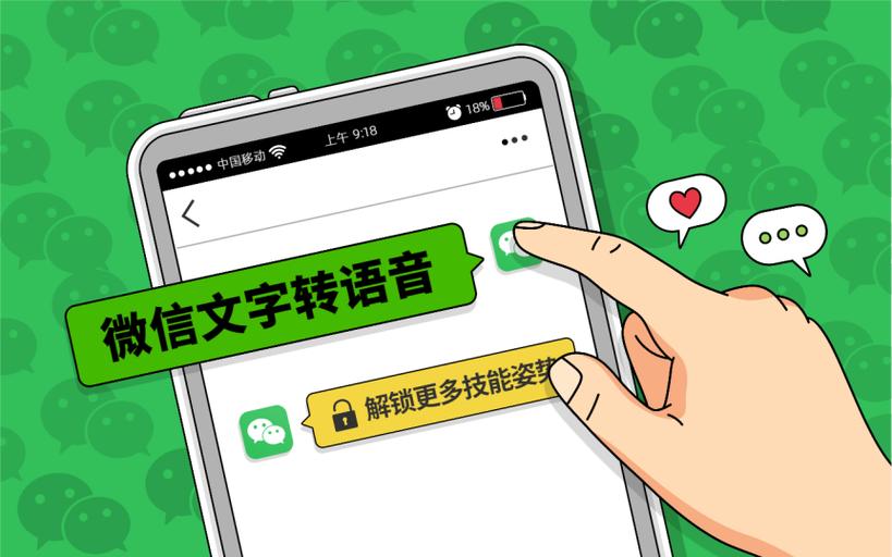 语音免费转文字缩略图