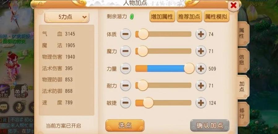 冒险岛奇袭者属性加点缩略图