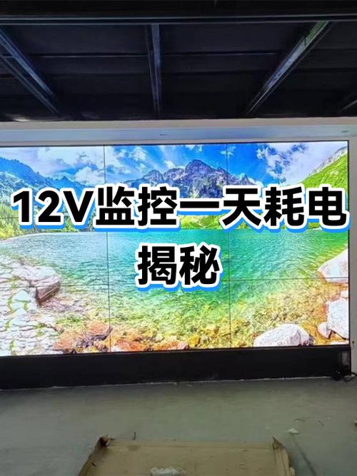 家用监控一天耗多少电缩略图