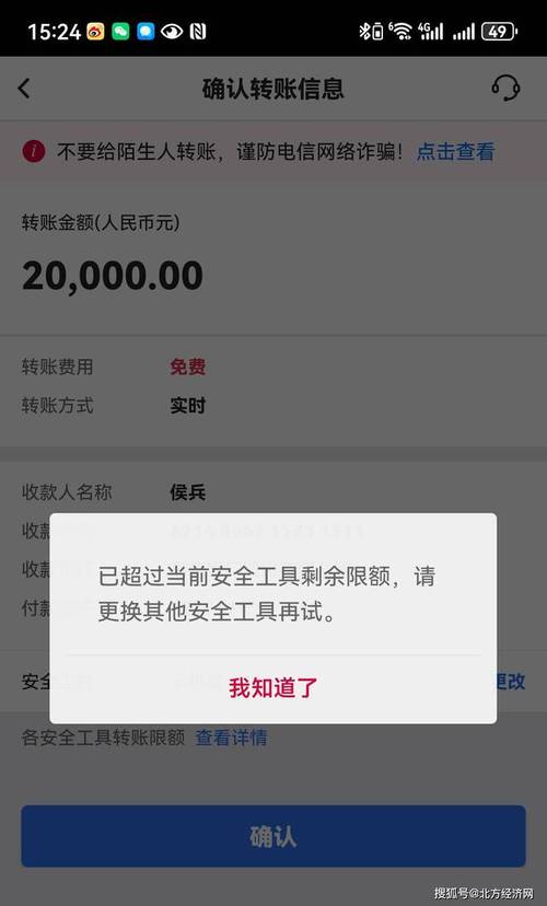 余额宝转账限额吗游戏截图