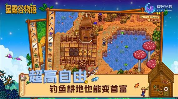 星露谷物语 wiki缩略图