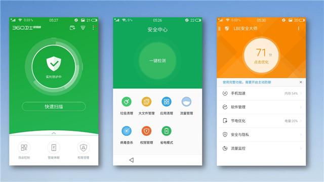 360手机管家缩略图