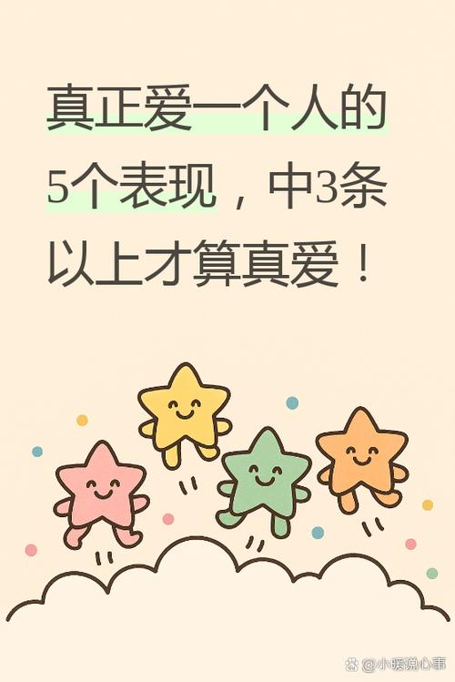 小爱的真正含义是什么缩略图