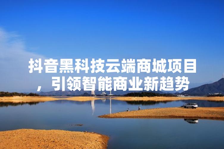 云端科技商城缩略图