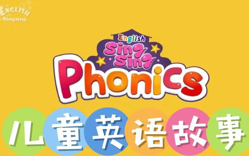 6一10岁儿童英语磨耳朵缩略图