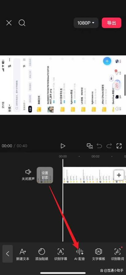 把视频里的声音转换成文字缩略图
