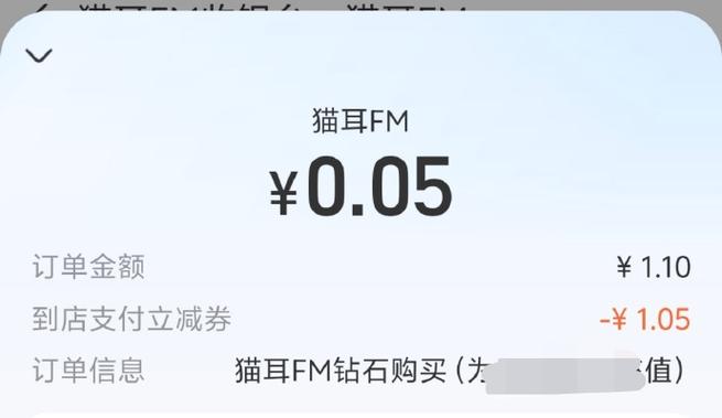 猫耳259钻石多少钱缩略图
