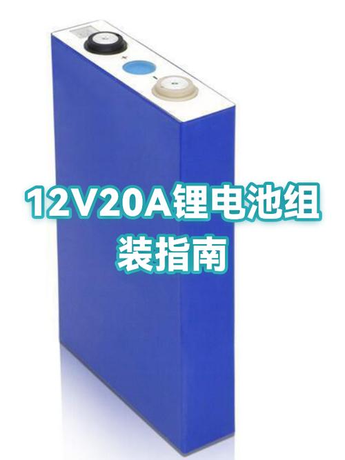 12v锂电池组装图缩略图
