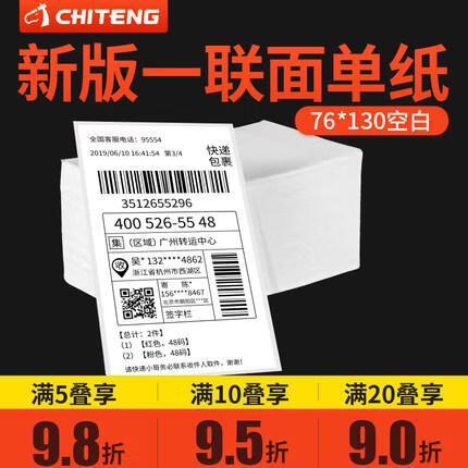 打印快递单不出纸缩略图