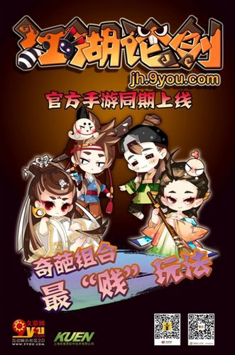剑荡江湖礼包码大全游戏截图