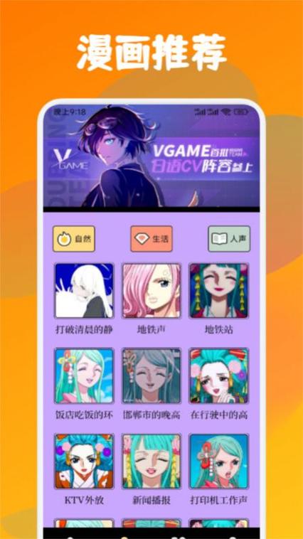 喵趣漫画无广告最新版本缩略图