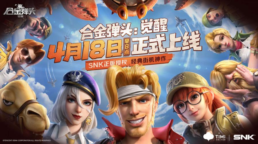 腾讯射击游戏手游大全缩略图