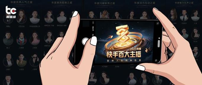 快手签约主播是什么意思游戏截图