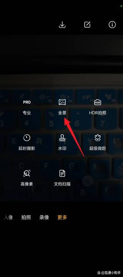 荣耀x70广角设置在哪游戏截图