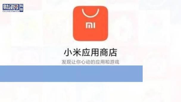小米应用商店缩略图