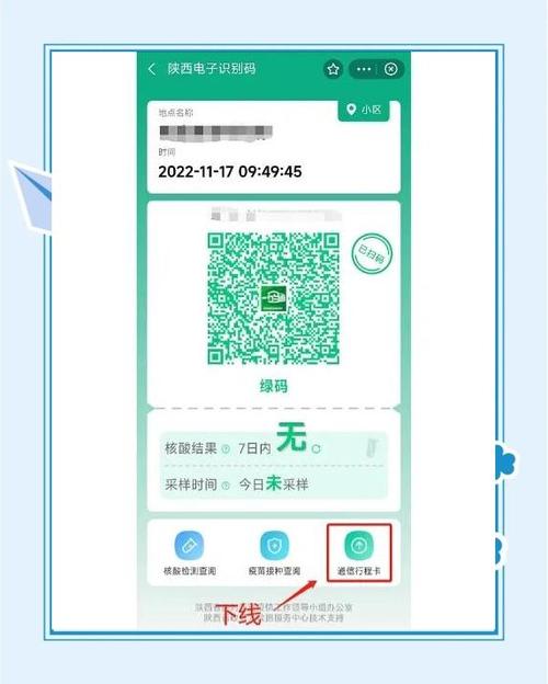 陕西税务app扫一扫在哪里缩略图
