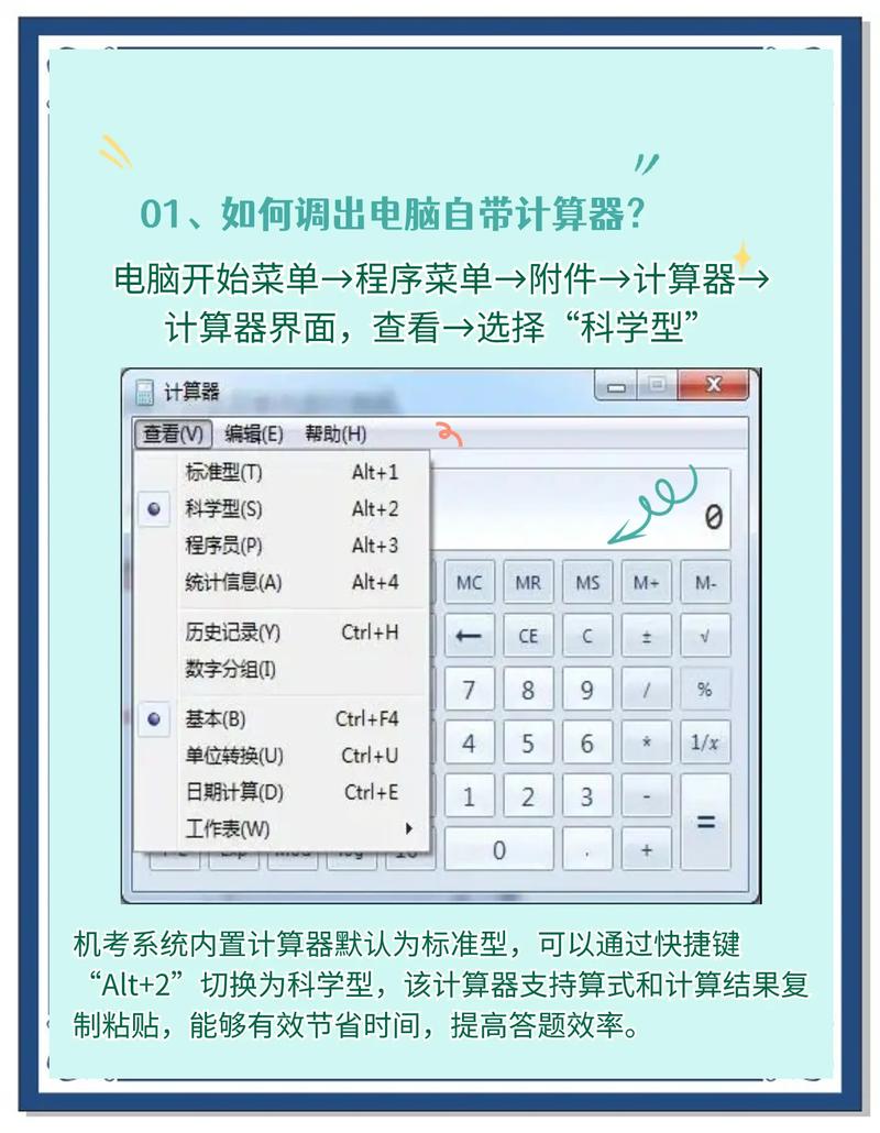 匀减速距离计算公式游戏截图