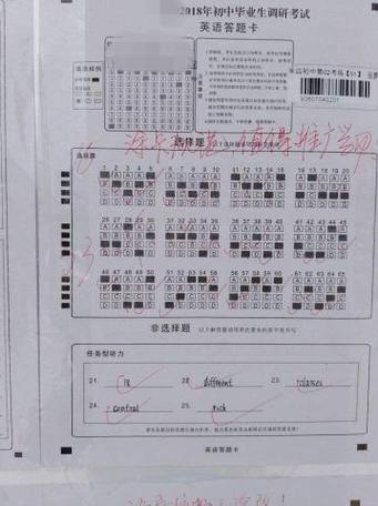 高中英语答题卡电子版缩略图