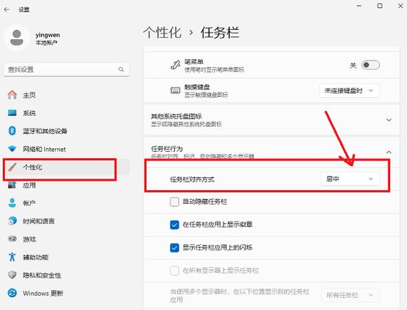 电脑任务栏怎么调整到下面缩略图