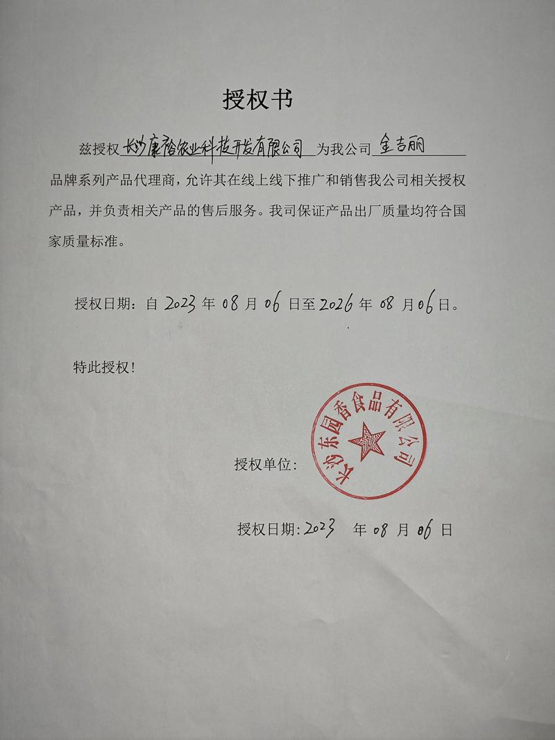 字体授权一般多少钱缩略图