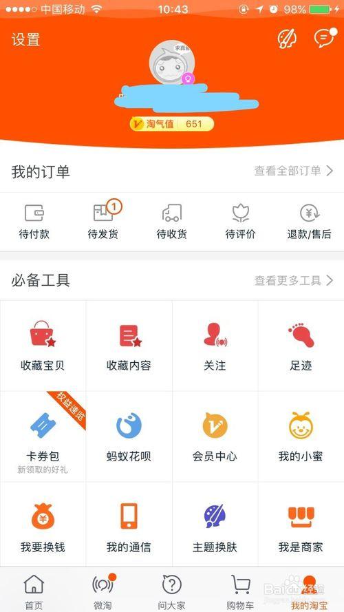 阿里众包官网APP缩略图