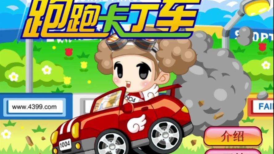 跑跑卡丁车老版图标