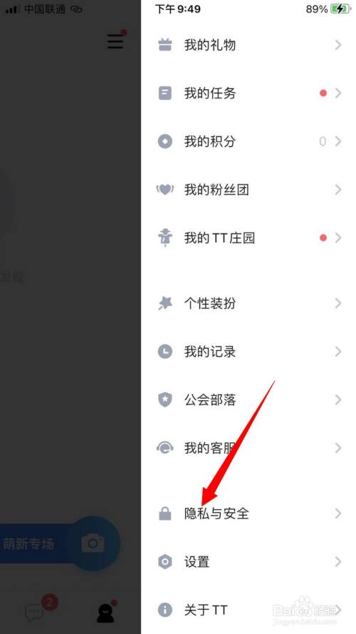 tt语音不能用了缩略图