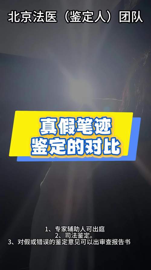 多久的笔迹鉴定不了缩略图
