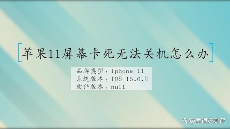 苹果11突然特别卡游戏截图