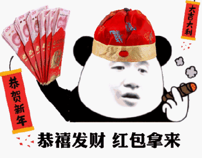 恭喜发财红包拿来表情包游戏截图